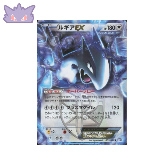 Carte Pokémon Japonaise Lugia EX TEAM PLASMA BW7 059 GengyGallery