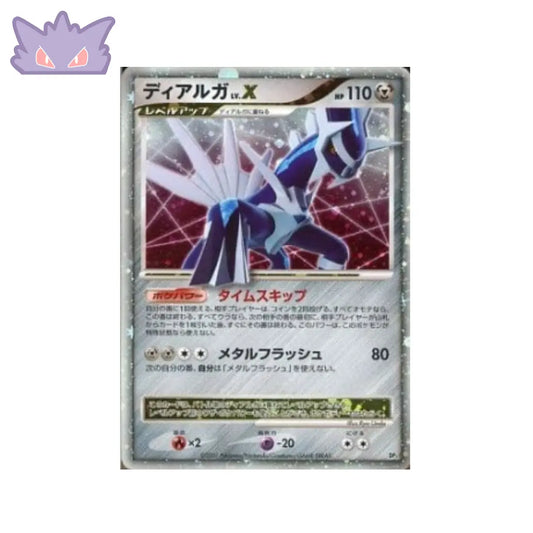 Carte Pokémon Japonaise Dialga Lv. X Pt3 Ed 1 GengyGallery