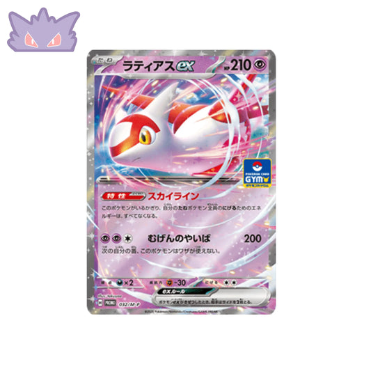 Carte Pokemon Japonaise Latias EX Promotionelle 032 M-P GengyGallery