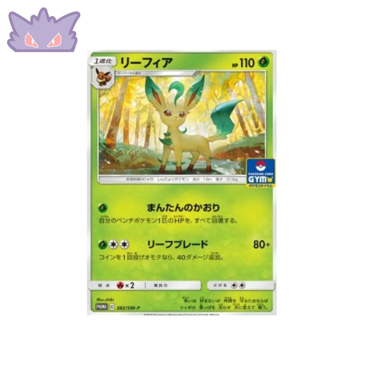 Carte Pokémon Japonaise Promotionnelle GYM Phyllali 382 SM-P GengyGallery