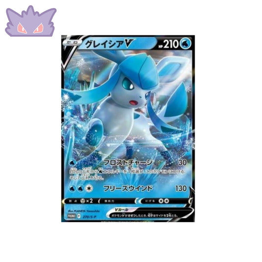 Carte Pokémon Japonaise Promotionnelle  Givrali V 270 S-P GengyGallery