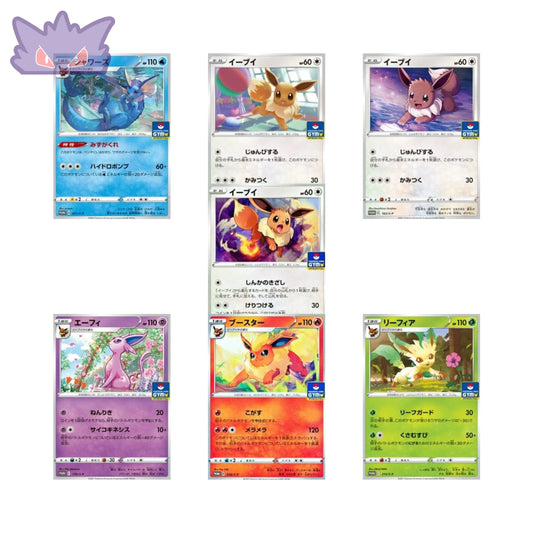 Lot de Cartes Pokémon Japonaises Evoli GYM Epée et Bouclier GengyGallery
