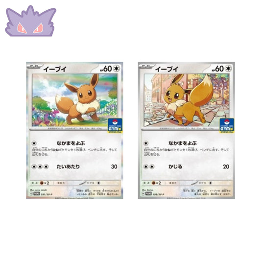 Carte Pokémon Japonaise Promotionnelle GYM Evoli Ecarlate et Violet GengyGallery
