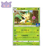Carte Pokémon Japonaise Promotionnelle GYM Phyllali 215 S-P GengyGallery