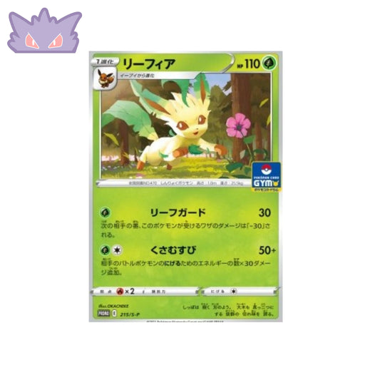 Carte Pokémon Japonaise Promotionnelle GYM Phyllali 215 S-P GengyGallery
