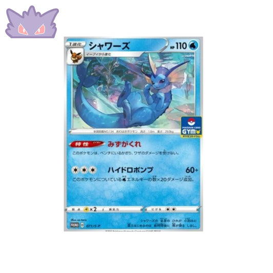 Carte Pokémon Japonaise Promotionnelle GYM Aquali 071 S-P GengyGallery