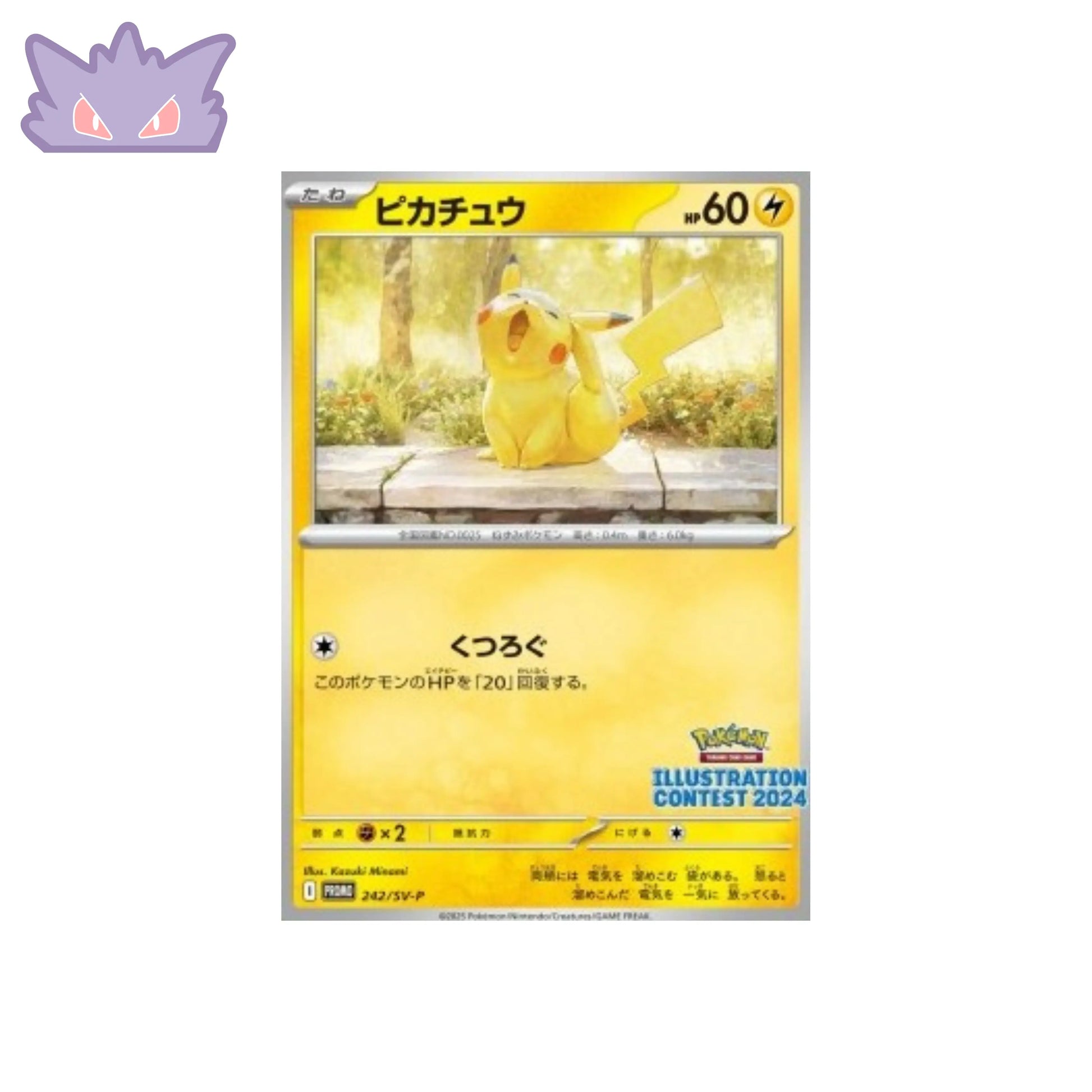 Carte pokémon Japonaise Pikachu Promotionnelle Illustration Contest 2024 GengyGallery