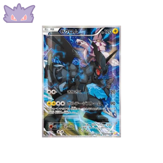Carte Pokemon Japonaise Zekrom CP2 009 GengyGallery