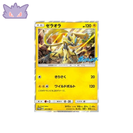 Carte Pokemon Japonaise Promotionnelle Zeraora 241 sm-P GengyGallery