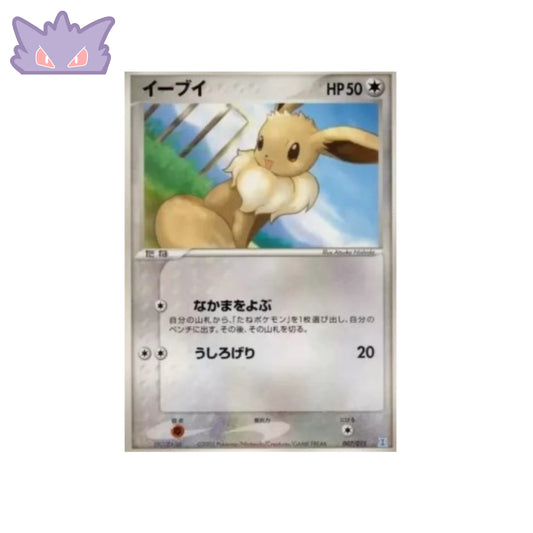 Carte Pokémon Japonaise Evoli pcgN 007 Bloc ex GengyGallery