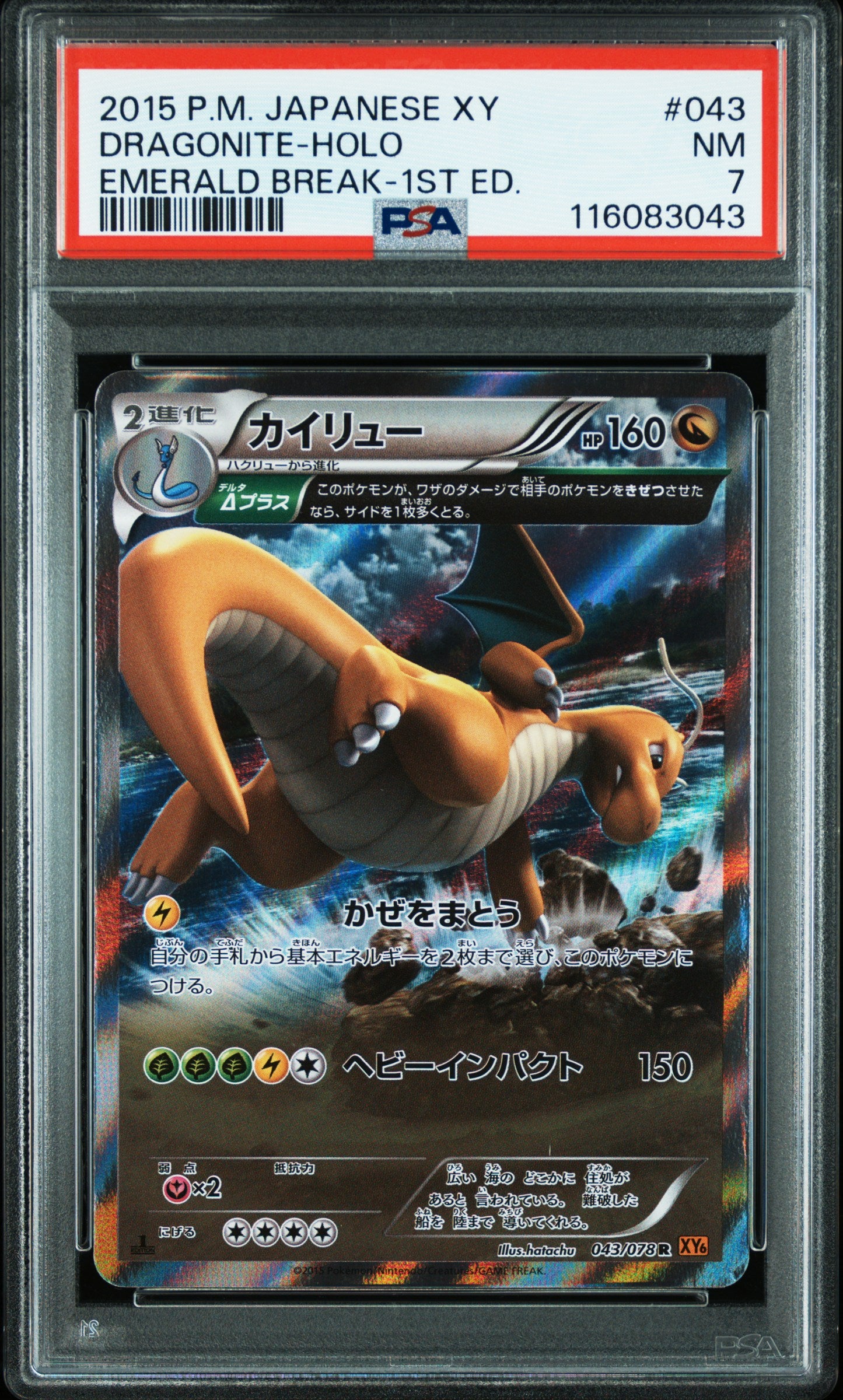 Carte Pokemon Japonaise Dracolosse Holographique Full Art XY6043 EMERALD BREAK PSA 7 POP 3