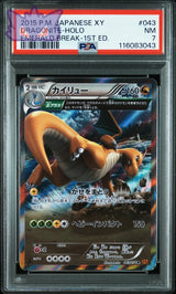 Carte Pokemon Japonaise Dracolosse Holographique Full Art XY6043 EMERALD BREAK PSA 7 POP 3 GengyGallery