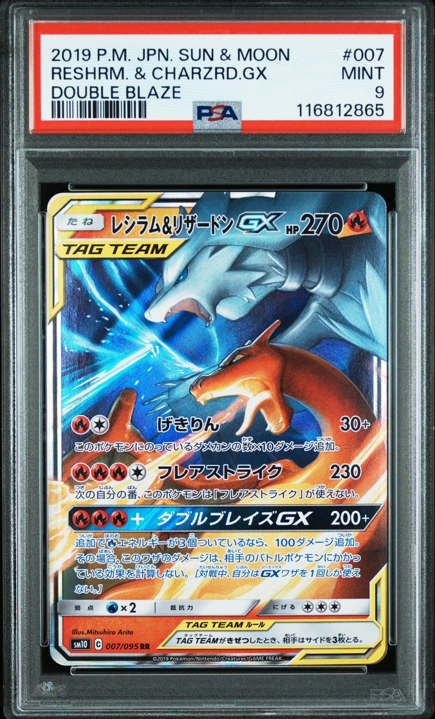 Carte Pokemon Japonaise Reshiram et Dracaufeu GX Tag Team SM10 007 Double Blaze PSA 9