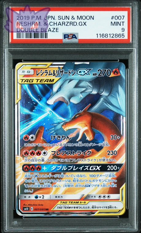 Carte Pokemon Japonaise Reshiram et Dracaufeu GX Tag Team SM10 007 Double Blaze PSA 9 GengyGallery
