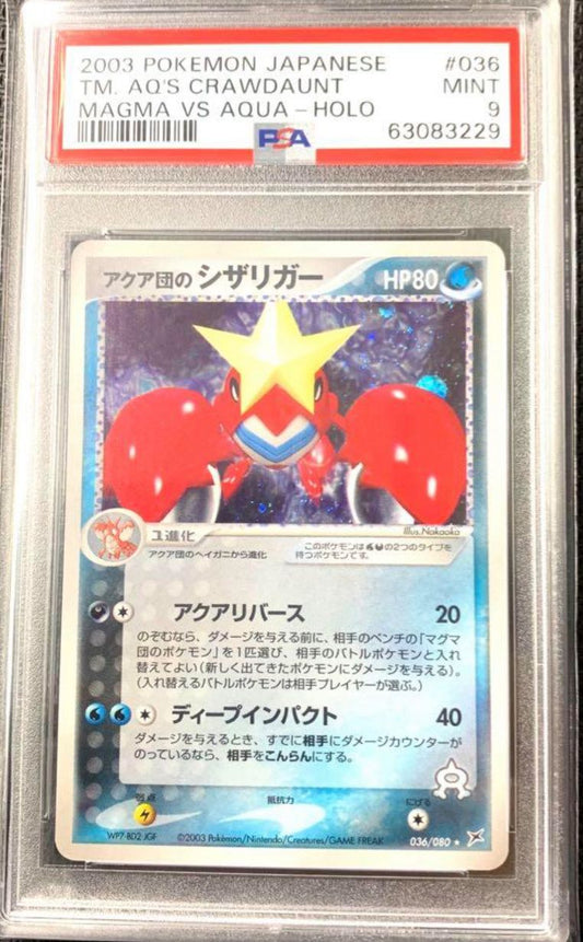 Carte Pokemon Japonaise Colhomard de la Team aqua Holographique ed 1 ADV MAGMA VS AQUA PSA 9 POP 8