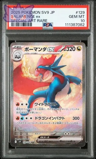 PARTICIPATION CONCOURS ETB FLAMMES FANTASMAGORIQUES GengyGallery