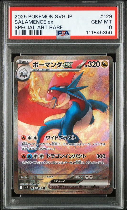 Carte Pokemon Japonaise Drattak Ex SAR  SV9-BATTLE PARTNERS PSA 10