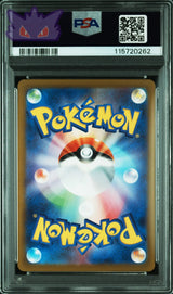 Carte Pokémon Japonaise Reshiram et Dracaufeu GX Tag Team SM12a 016 SUN & MOON TAG TEAM GX ALL STARS PSA 9 GengyGallery