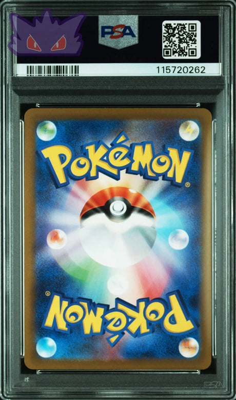 Carte Pokémon Japonaise Reshiram et Dracaufeu GX Tag Team SM12a 016 SUN & MOON TAG TEAM GX ALL STARS PSA 9 GengyGallery