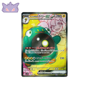 Carte Pokémon Japonaise Ampibidou de Mashynn EX SR SV9 114 GengyGallery