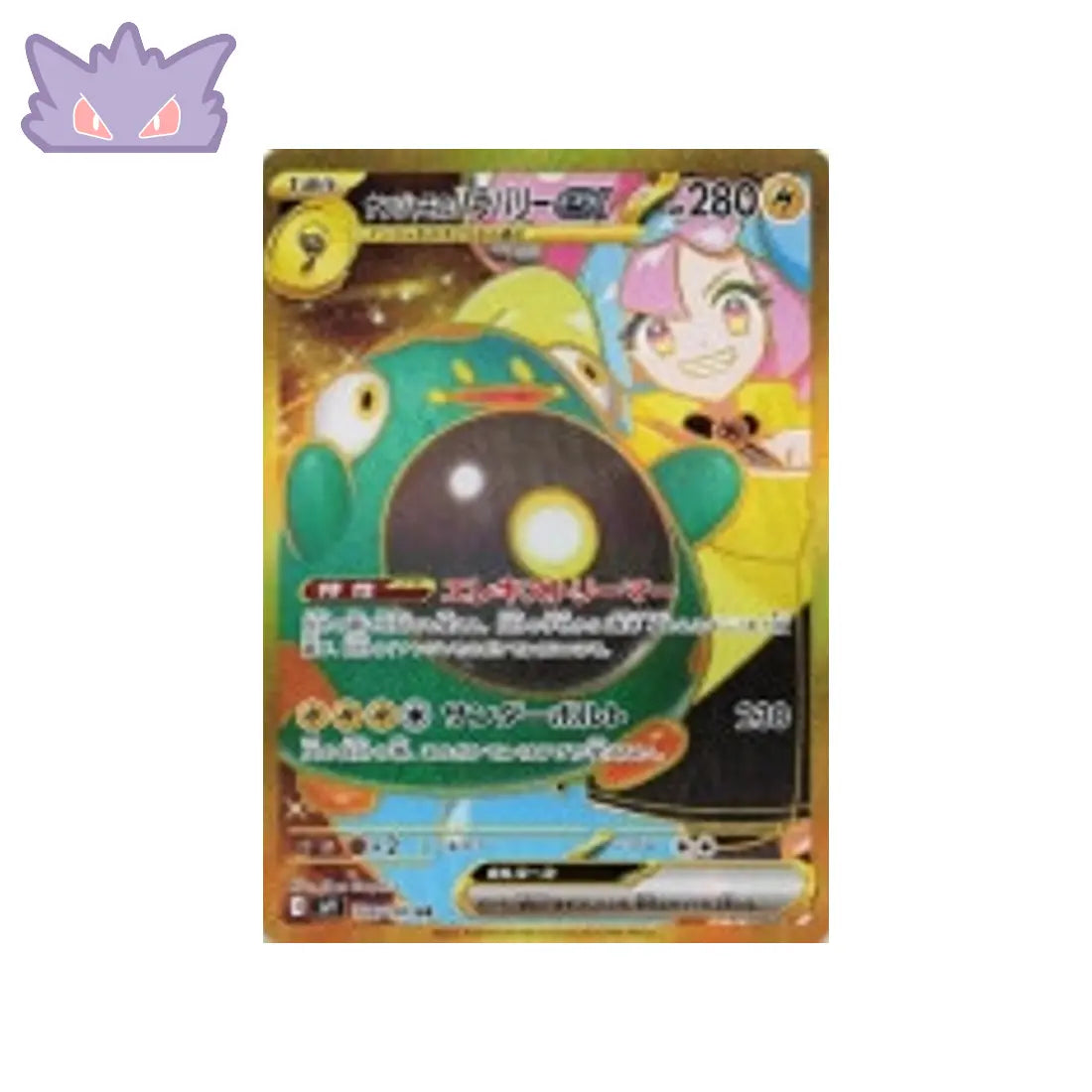 Carte Pokémon Japonaise Ampibidou de Mashynn EX AR SV9 130 GengyGallery