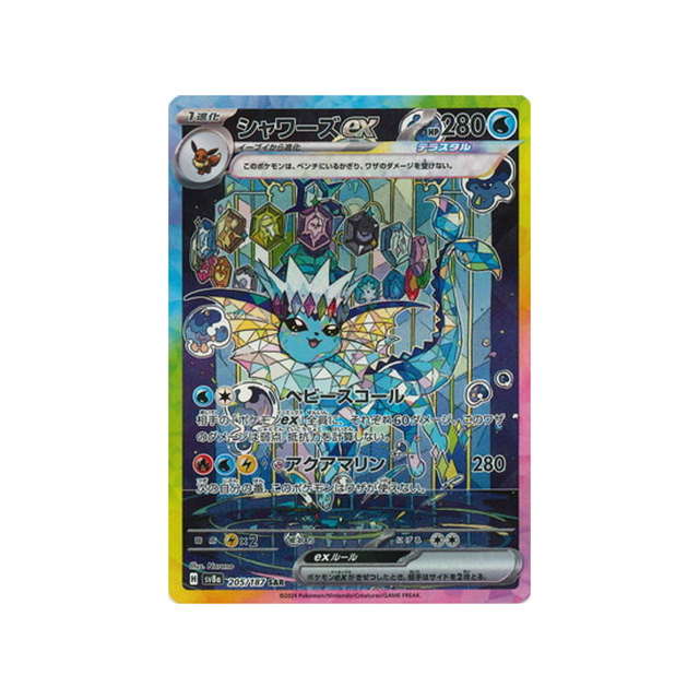 Carte Pokémon Terastal Festival SV8A 205/187 : Aquali EX Cartes Pokémon