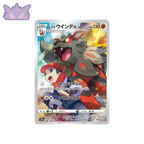 Carte Pokémon Japonaise Arcanin de Hisui AR S10A 075 GengyGallery
