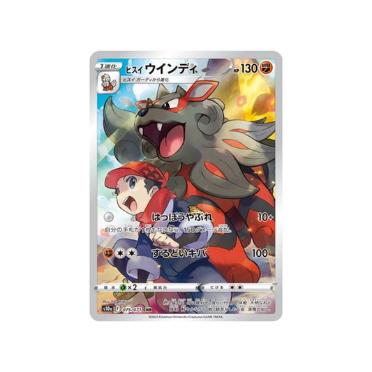 Carte Pokémon Japonaise Dark Phantasma S10A 075/071 : Arcanin de Hisui