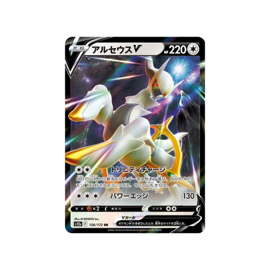 Carte Pokémon Japonaise VSTAR Universe S12A 126/172 Arceus V