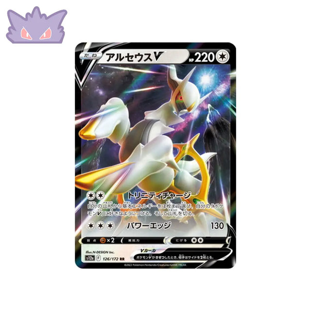 Carte Pokémon Japonaise VSTAR Universe S12A 126/172 Arceus V GengyGallery