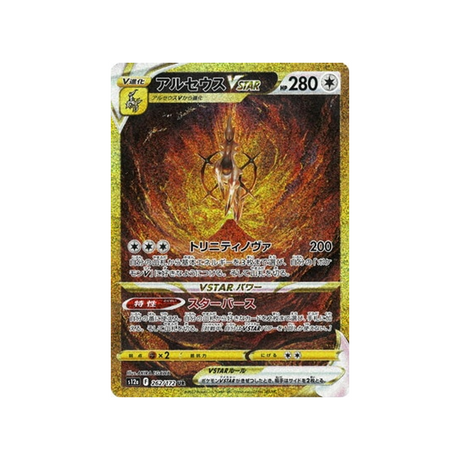 Carte Pokemon Japonaise VSTAR Universe S12A 262/172 : Arceus VSTAR Cartes Pokémon