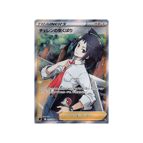Carte Pokémon Star Birth S9 115/100 : Attention de Tcheren Cartes Pokémon