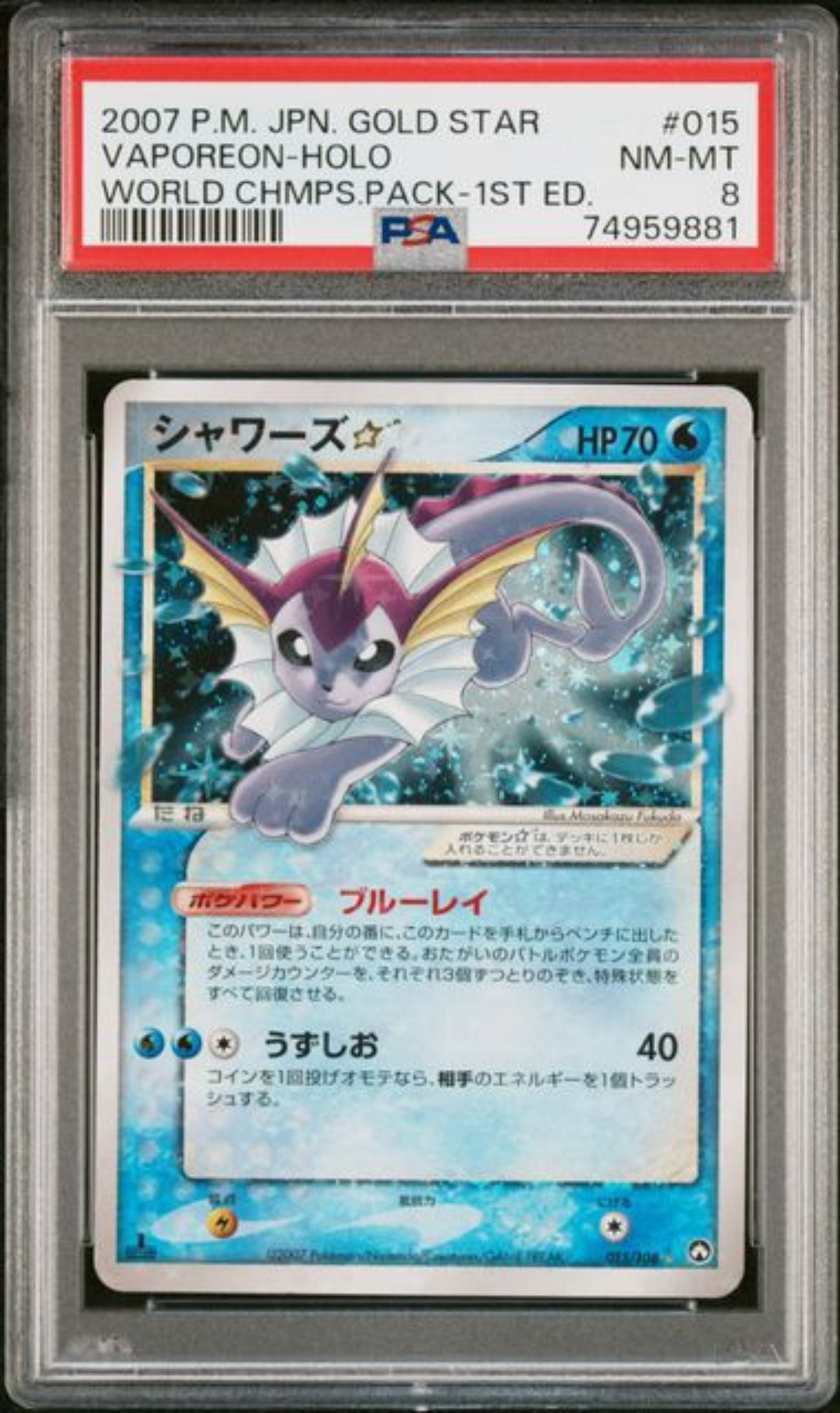 Carte Pokemon japonaise Aquali Star WORLD CHMPS.PACK-1ST ED