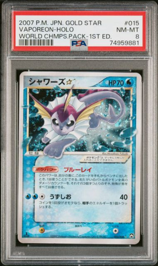 Carte Pokemon japonaise Aquali Star WORLD CHMPS.PACK-1ST ED