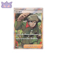 Carte Pokémon Japonaise Paradigm Trigger S12 112/098 : Bayar GengyGallery