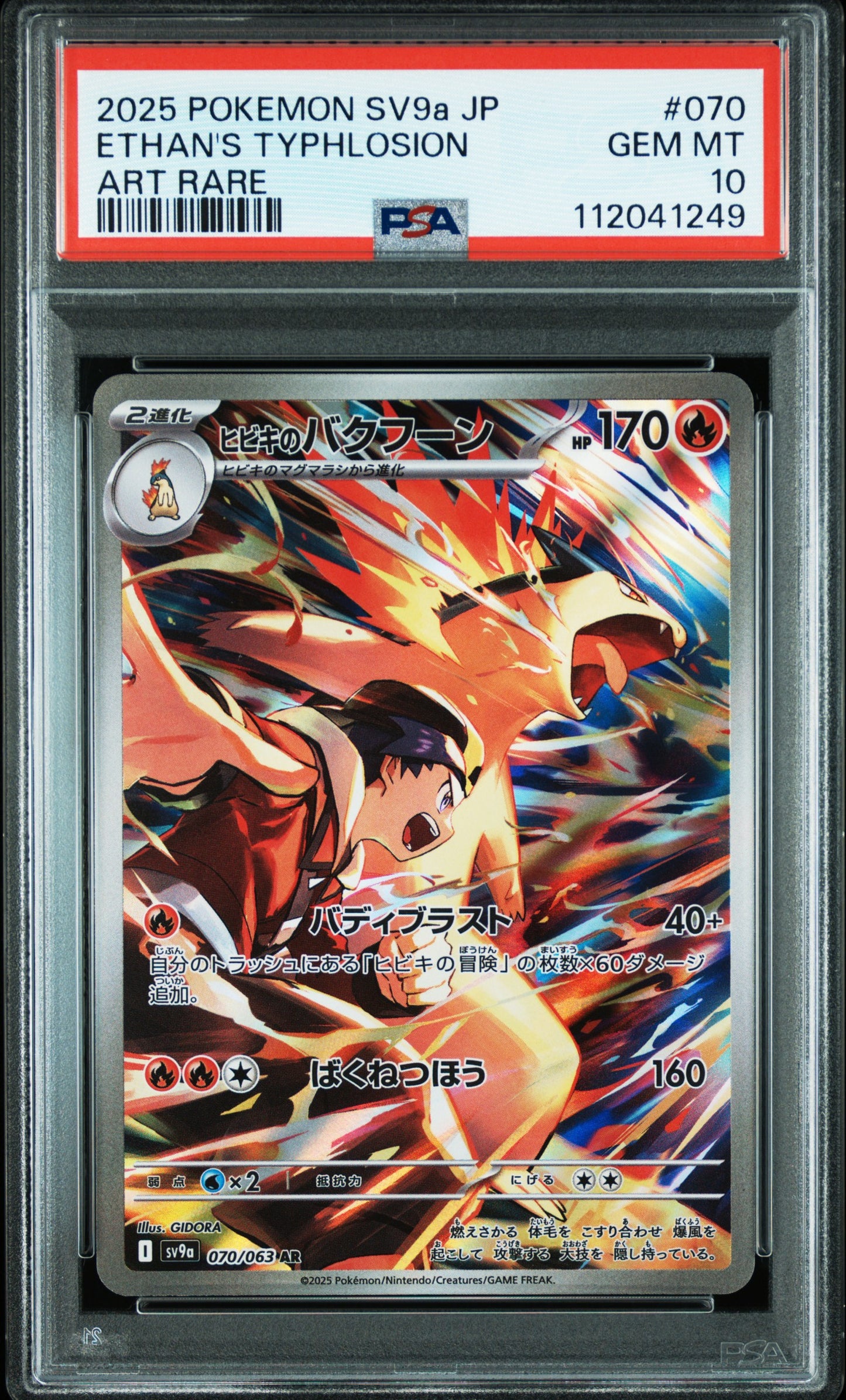 Carte Pokemon Japonaise Typhlosion AR SV9a 070 HEAT WAVE ARENA PSA 10