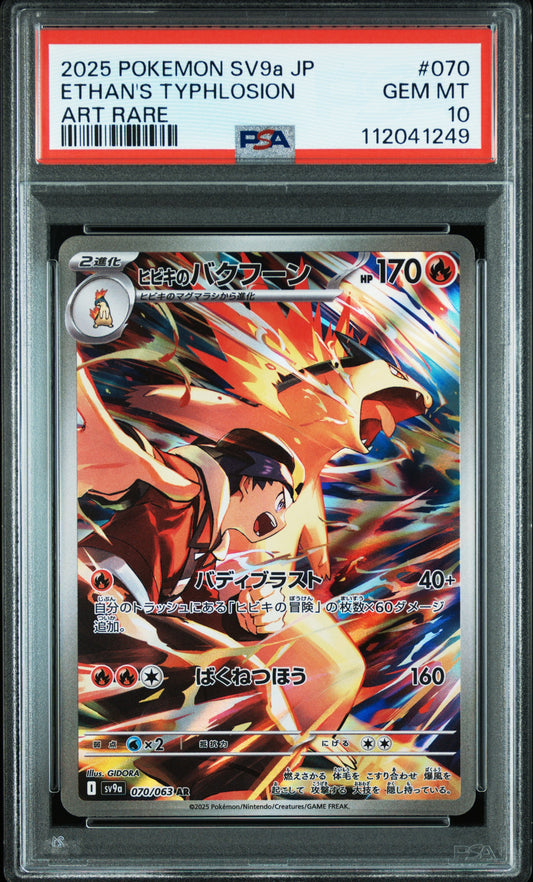 Carte Pokemon Japonaise Typhlosion AR SV9a 070 HEAT WAVE ARENA PSA 10