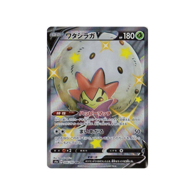 Carte Pokémon Shiny Star V S4A 306/190 : Blancoton V Cartes Pokémon