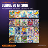 Bundle des 20 AR 30th Celebration M6a 104 à 123 – cartes Pokémon japonaises