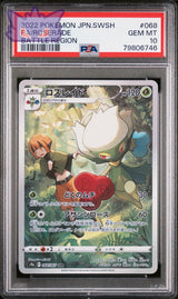 Carte Pokemon Japonaise Roserade CHR S9a BATTLE REGION PSA 10 GengyGallery