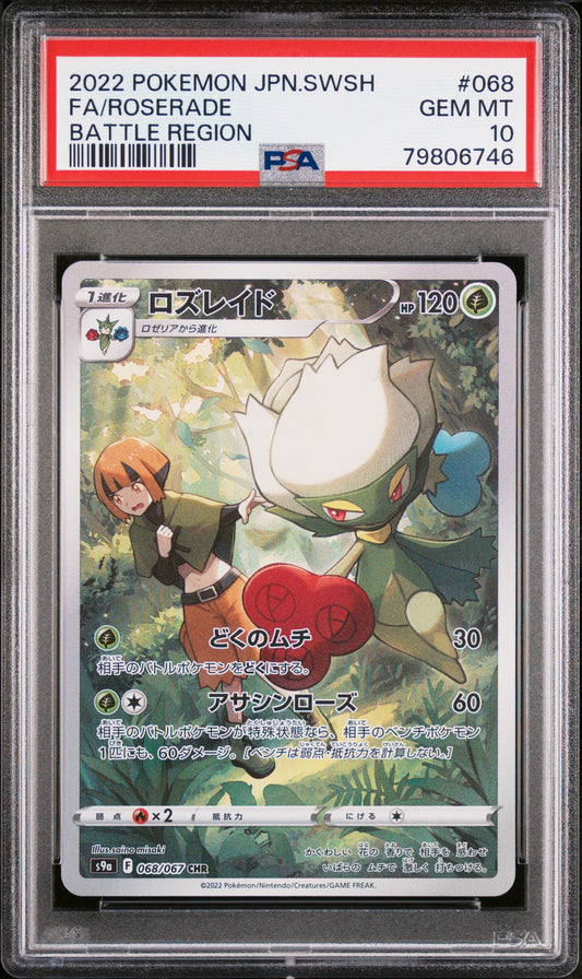Carte Pokemon Japonaise Roserade CHR S9a BATTLE REGION PSA 10