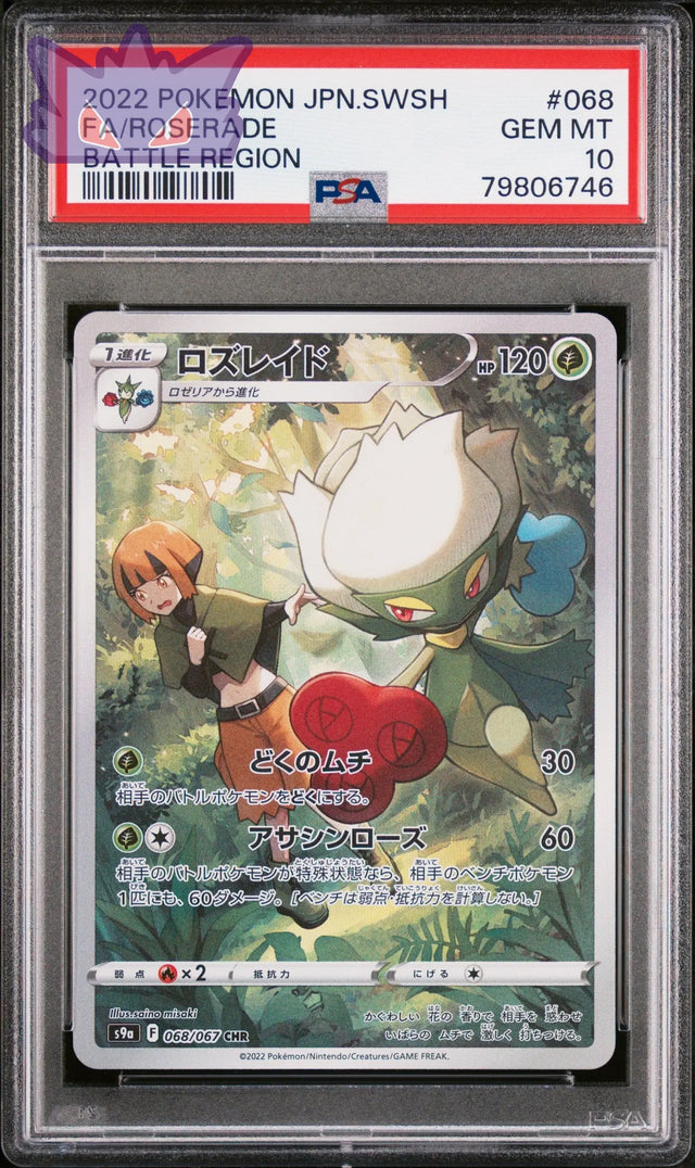 Carte Pokemon Japonaise Roserade CHR S9a BATTLE REGION PSA 10 GengyGallery