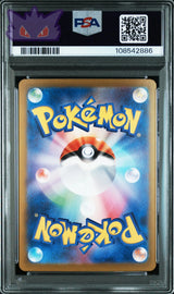 Carte Pokemon Japonaise Evoli Ex SAR SV8a-TERASTAL FEST ex PSA 9 GengyGallery