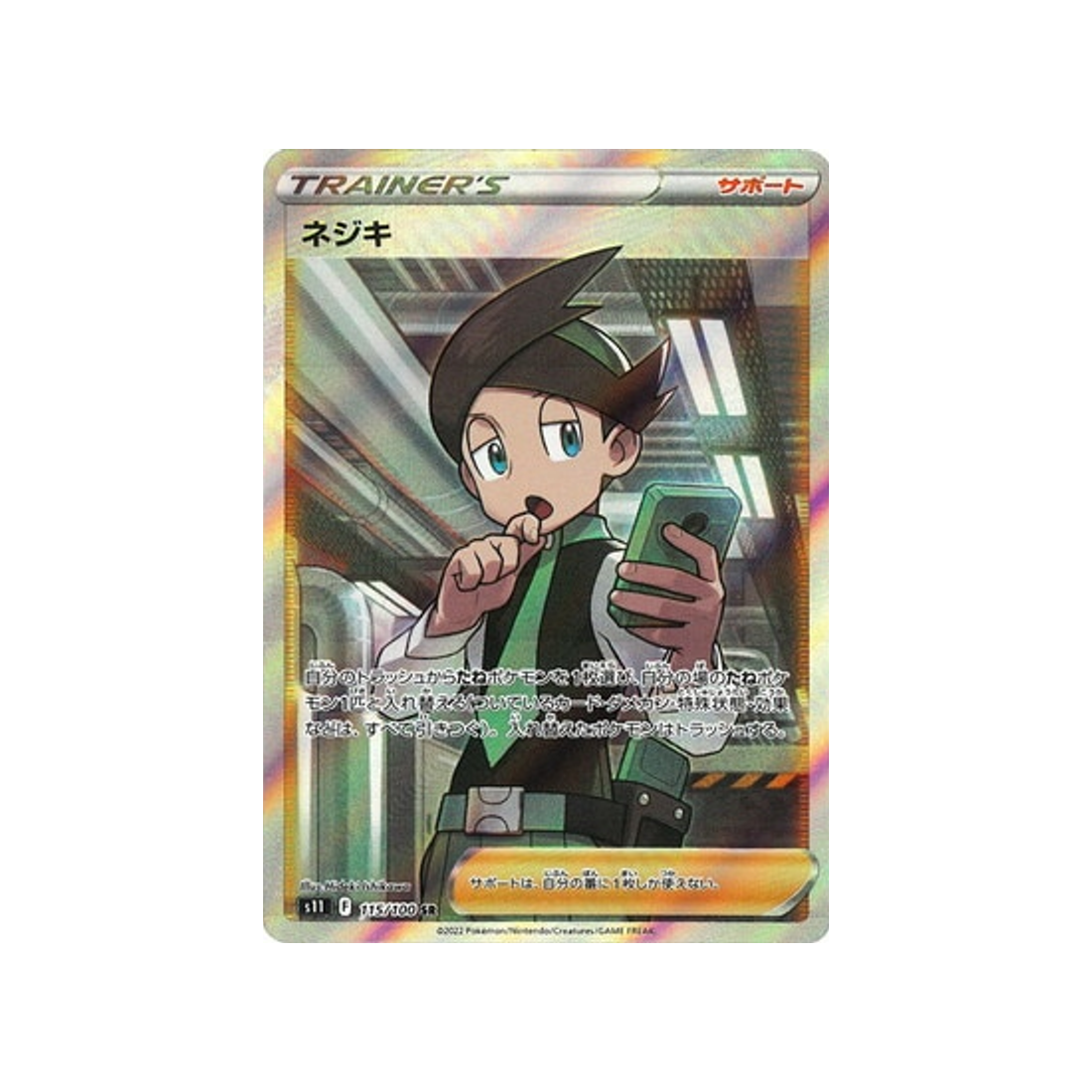 Carte Pokémon Lost Abyss S11 115/100 : Cardus Cartes Pokémon