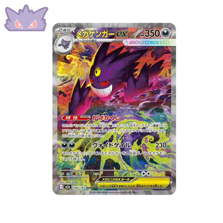 Display Box Pokémon MEGA Dream ex Cartes Pokémon
