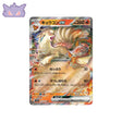 Carte Pokémon Japonaise Pokémon 151 SV2A 038/165 : Feunard EX GengyGallery