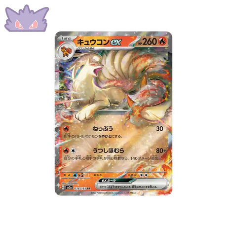 Carte Pokémon Japonaise Pokémon 151 SV2A 038/165 : Feunard EX GengyGallery