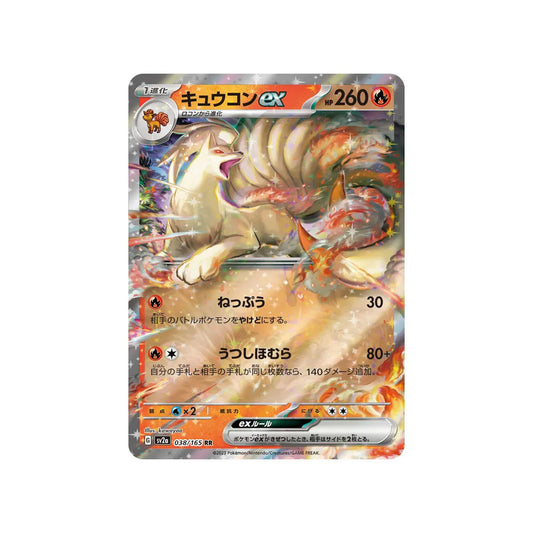 Carte Pokémon Japonaise Pokémon 151 SV2A 038/165 : Feunard EX