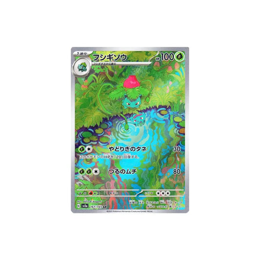 Carte Pokémon Pokemon 151 SV2A 167/165 : Herbizarre Cartes Pokémon