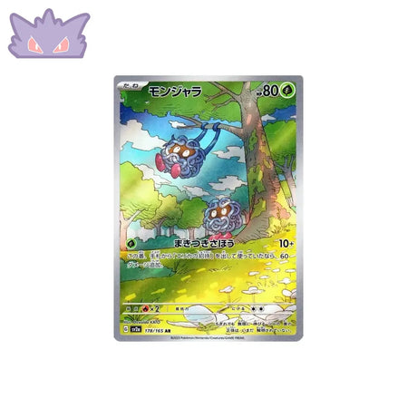 Carte Pokémon Japonaise Saquedeneu AR SV2A 178 GengyGallery
